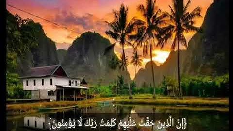 د.محمد اللحيدان تلاوة رائعة جدا(ان الذين حقت عليهم كلمت ربك لا يؤمنون )