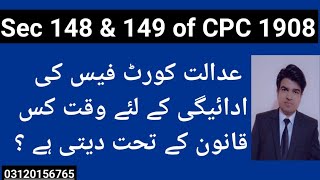 Sec 149 of cpc 1908 | Sec 148 of cpc 1908 | cpc