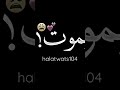 حالات واتس و هقولها تاني مرة