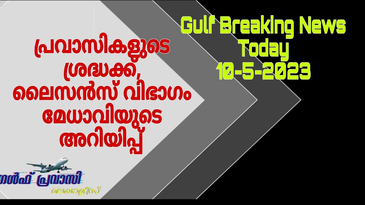 Gulf news today/Oman News/Saudi News/Kuwait News/UAE News/Qatar News