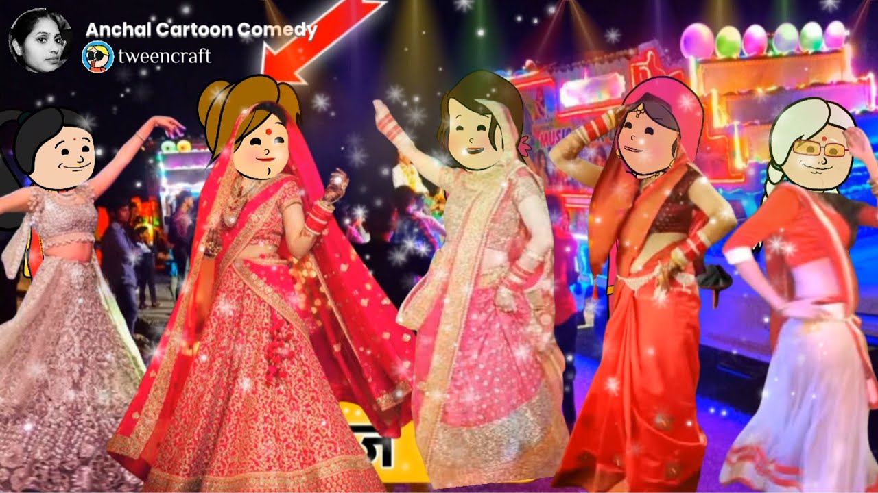 भतीजे के बराती मा जमीके डांस 💃💃 किहीं मोटका जिज्जी ललका दखिन्हा 🥰 गाइन मजेदार गाना