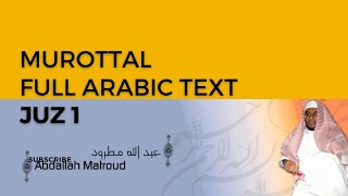 Murottal JUZ 1 | Syaikh Abdullah Al-Mathrud | Full With Arabic Text