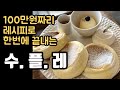 무조건 성공하는 수플레 팬케이크 알려드립니다.   Making souffle pancakes / スプレーパンケーキ作り