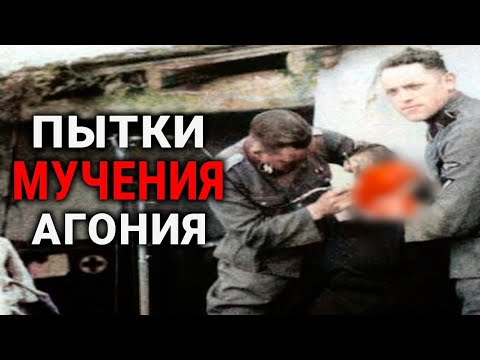 ВОСЕМЬ САМЫХ УЖАСНЫХ КАЗНЕЙ ТРЕТЬЕГО РЕЙХА..