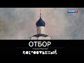 Искусственный отбор. Эфир 16.02.2021 @Телеканал Культура