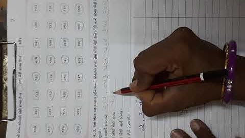 saurabh vidhyalay, himatnagar,  std-3, sub-maths, chapter-10, part-7