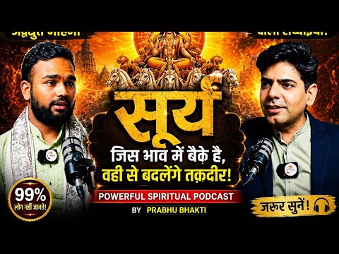 ☀️ The Mystery of Surya Dev | Powerful Spiritual Podcast | Prabhu Bhakti #SuryaDev #DevotionalPod...