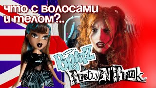 видео: РАСПАКОВКА: Yasmin Pretty 'n' punk перевыпуск | что по волосам и телу?.. картинка: РАСПАКОВКА: Yasmin Pretty 'n' punk перевыпуск | что по волосам и телу?..