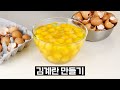 달걀60개로 김계란 만들기