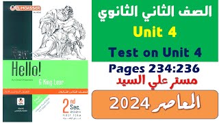 حل كتاب المعاصر تانيه ثانوي انجليزي 2024 يونت 4 حل تيست test on unit 4 اختبار الوحدة الرابعة