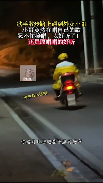 #歌曲月兒照進巷子裡#楊不乖喊你回家吃飯 581466