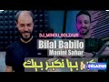 Cheb Bilel Babilou Manini Sahar الرجلة ماشي مع النساء Libe 2023 