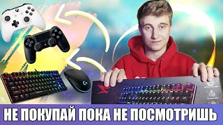 ЛУЧШАЯ НЕДОРОГАЯ ИГРОВАЯ МЕХАНИЧЕСКАЯ КЛАВИАТУРА| Обзор Zet Blade Pro