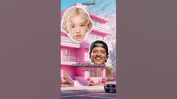 ROSÉ & Bruno Mars - APT. [ซับไทย by IceStyleCG]