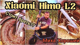 Xiaomi Himo L2: Giving an Electric Scooter a Second Life