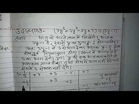 बीजगणितीय भाग ( वैदिक गणित)