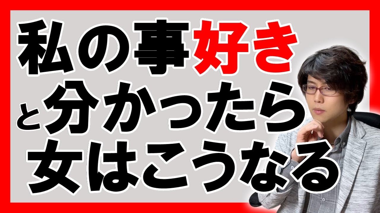 【好きバレ😵】男性から好意があると分かった時の女性心理４選【恋愛心理学】