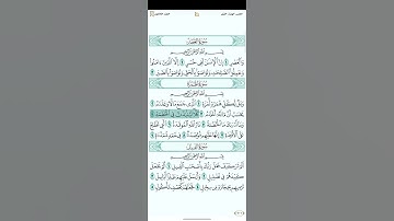 سورة الهمزةللقارئ ياسين الجزائري تحميل القران كامل هنا
