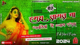 Dj Remix (Jhankar) Hamara Lagal Ba Jawaniya Me Aag Rajau Dj Song || Romantic Song Bhojpuri 2024 Mix