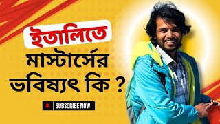 ইতলত মসটরসর ভবষযৎ ক ? What Is The Future Of Masters In Italy? Masters In Italy..