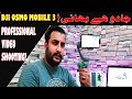 Dji  osmo  mobile 3 unboxing  combo pack  taleemtech unboxingtalemtech gimble dji