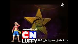 فاصل قناة تمازيغت 2010 ( قبل افتتاح القناة )