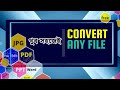 convert any file to pdf Bangla tutorial ।। Convert to PDF  ।। Convert from PDF