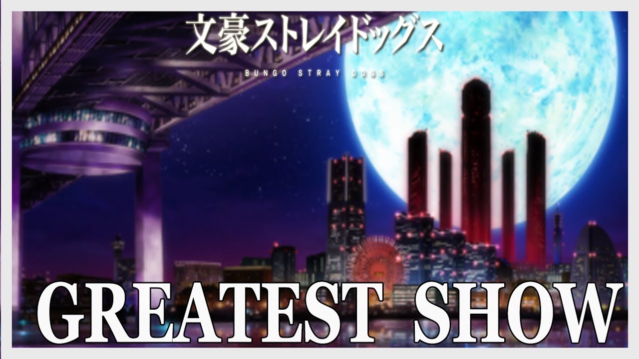 BSD : // GREATEST SHOW