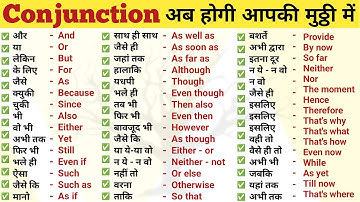 Engelse grammatica - Alle voegwoorden in één video. Voegwoord