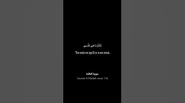 ما تيسر من سورة المائدة بصوت المقرئ شيخ ياسر الدوسري.