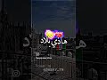 امشي تقود نبقا فبلادي وندور زربوطي الجزائر بلاد لحقرى