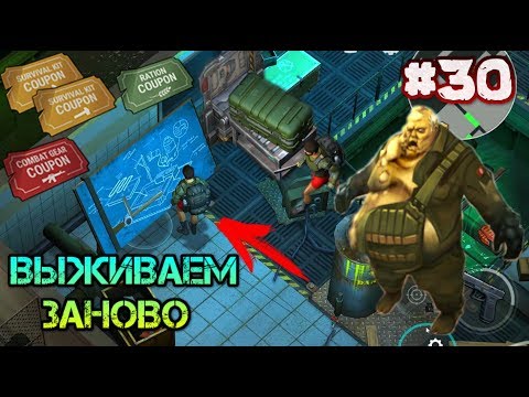 Выживаем заново #30. Нашел НОВЫЙ ЧЕРТЕЖ. Чистка 3 этажа. Ящик за ОРАНЖЕВЫЕ талоны LDOE