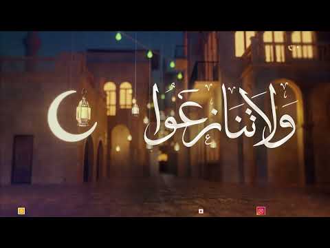 ولا تنازعوا 2 | الحلقة الرابعة - تقديم - الشيخ احمد بن حسن المعلم