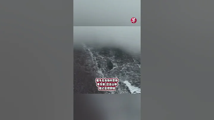 云南发生山体滑坡  至少47人被埋！#中国新闻 #中国 #云南 #chinanews #china #yunnan #zaobaosg - 天天要闻