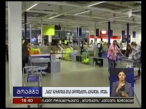 შვედური კომპანია ,,იკეა’’ ბაზრიდან მისი პროდუქციის ერთ-ერთი სახეობის კარადებს იღებს