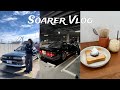 【 Vlog 】 ソアラとあたいの日常