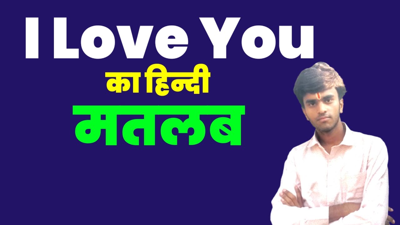 I Love You Meaning In Hindi What Do You Say In Hindi For I Love You i-love-you-meaning-in-hindi-what-do-you-say-in-hindi-for-i-love-you
