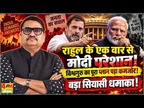 Rahul's stinging attack on the Vishwaguru's decision, Modi fully exposed! ॥ Rahul ॥ Modi
