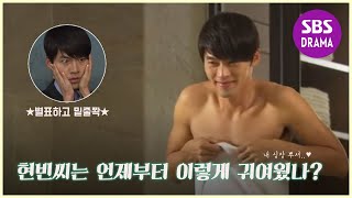 시크릿가든 8회 다시보기 @5