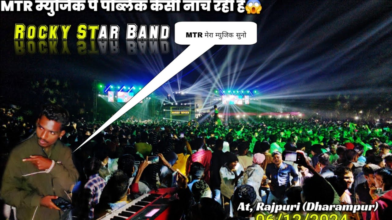 MTR म्युजिक पे पब्लिक केसी नाच रही हैं देखों 😱  Rocky Star band At, Rajpuri (Dharampur) 06/12/24