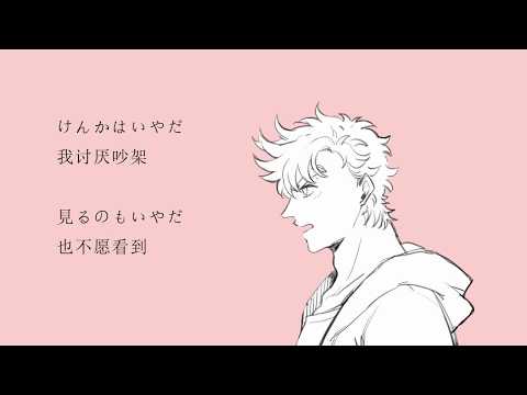 【シージョセ】【手書】《ゆうべは俺が悪かった》