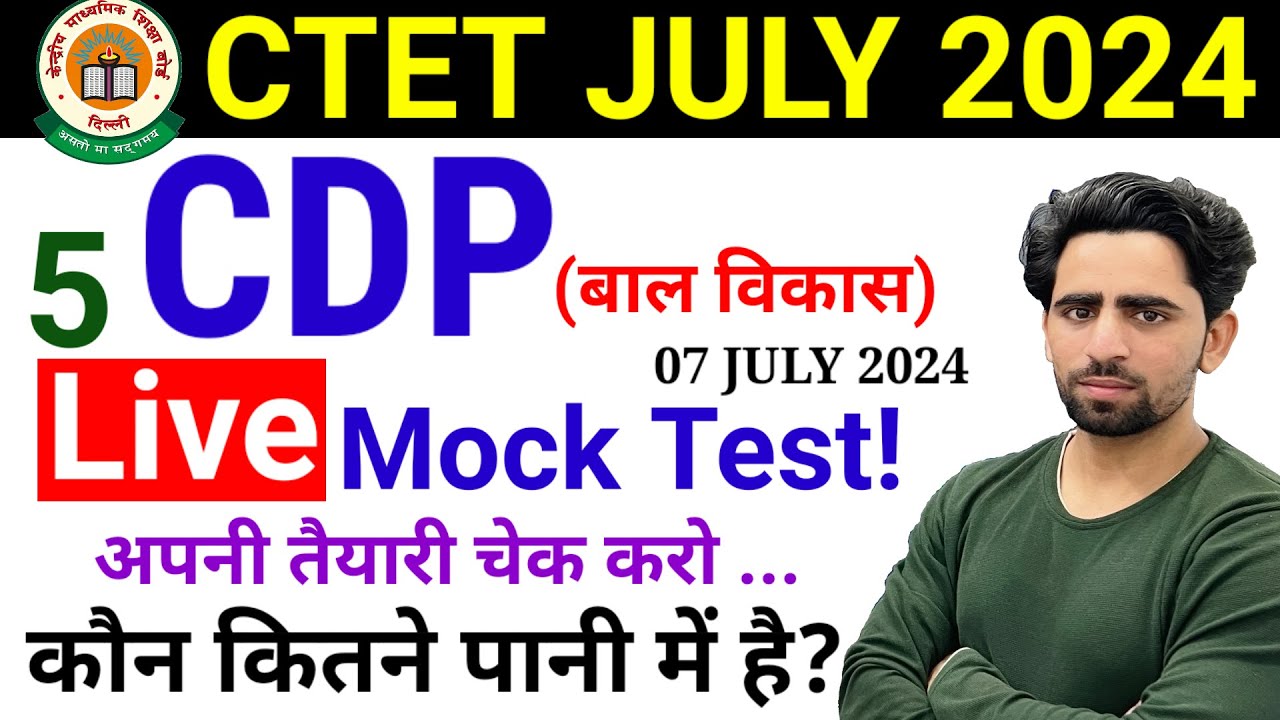 CTET Previous Year Question Paper | CTET Mock Test 2024 | CDP | CTET ...