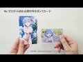 Re:ゼロから始める異世界生活×Tカード