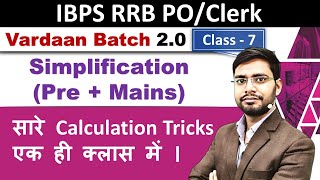 Simplification Tricks for Banking Exam Vardaan2.0 By Anshul Sir | Bank PO  IBPS RRB PO Clerk Mains