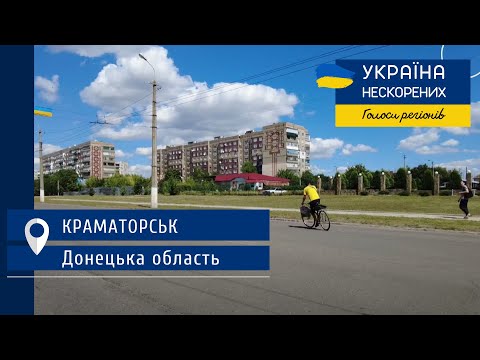 Історія роботи соціальних працівників у Краматорську