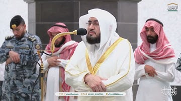 ترتيل رائع بالعجم انفلق له قميص القلب من سورة الكهف والأحقاف للشيخ بندر بليلة 27 محرم 1446هـ