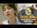 [꿀드] [태양의 후예 모음.Zip] ＃4. 죽으면 안돼ㅠㅠㅠ 총상 입은 송중기 심정지 오다?!!