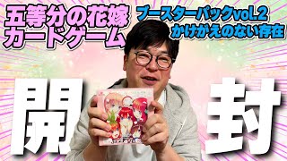 ３月２日限定値下げ ブースターパックvol.2 かけがえのない存在 四葉ssp ブースターパック vol.2 かけがえのない存在 - 商品情報 - 五等