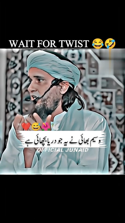 When Mufti Sahab started laughing during namaz 😅 ||#islamic #reels #comedy