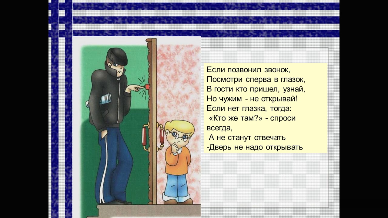 Узнать сперва. Доклад на тему опасные места. Опасные места презентация. Доклад опасное место. Опасные места 3 класс.